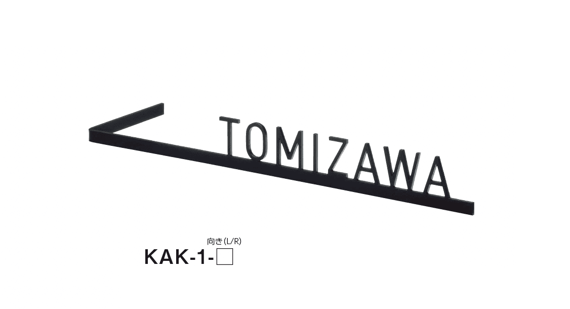 美濃クラフトの「コーナーサイン」のサブ画像9