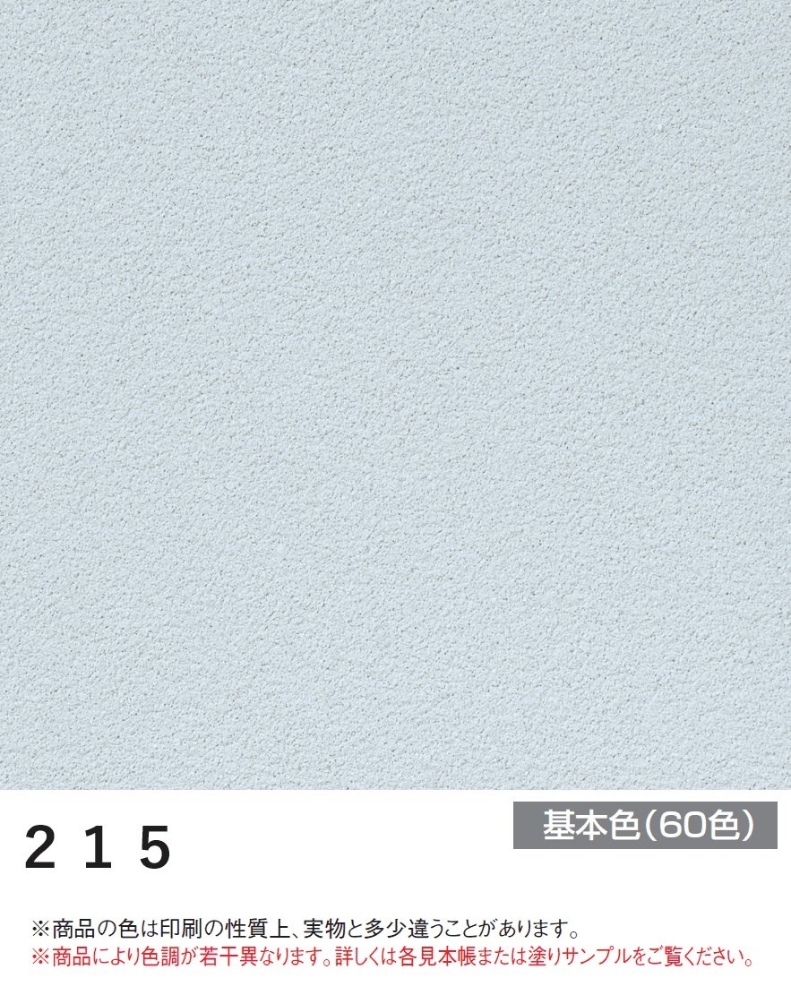 四国化成の「ラクランHG」のサブ画像104