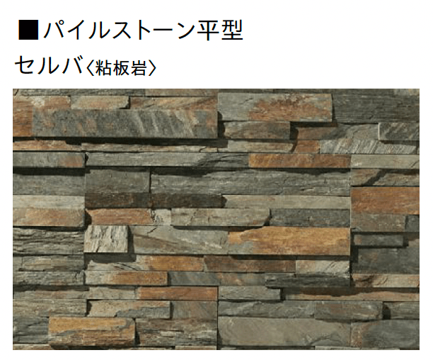 ユニソンの「パイルストーン」のサブ画像8