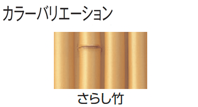 タカショーの「エバー8型セット(エバー桂林セット)【2024年版】」のサブ画像5