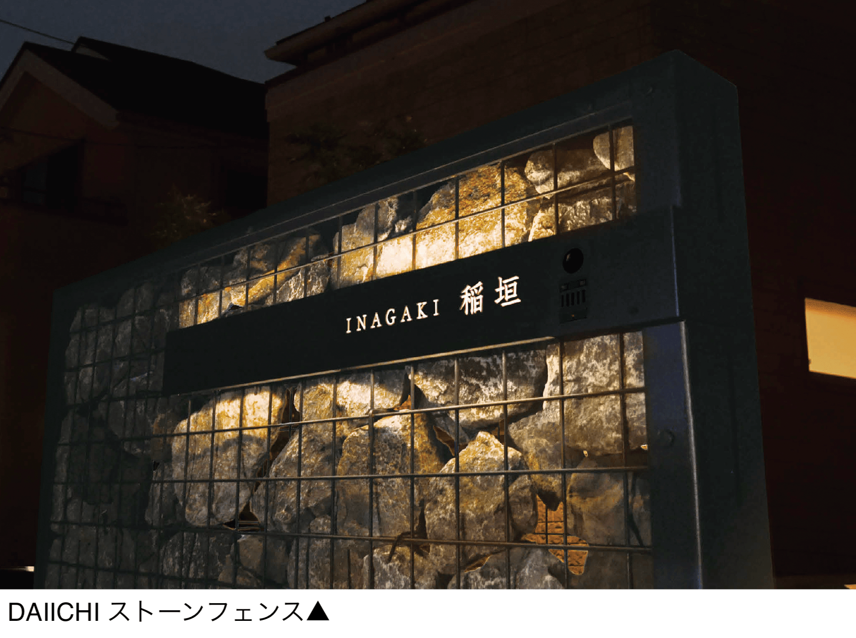 美濃クラフトの「LEDインターホンカバーサイン メッシュフェンス取付タイプ ウォールアート表札」