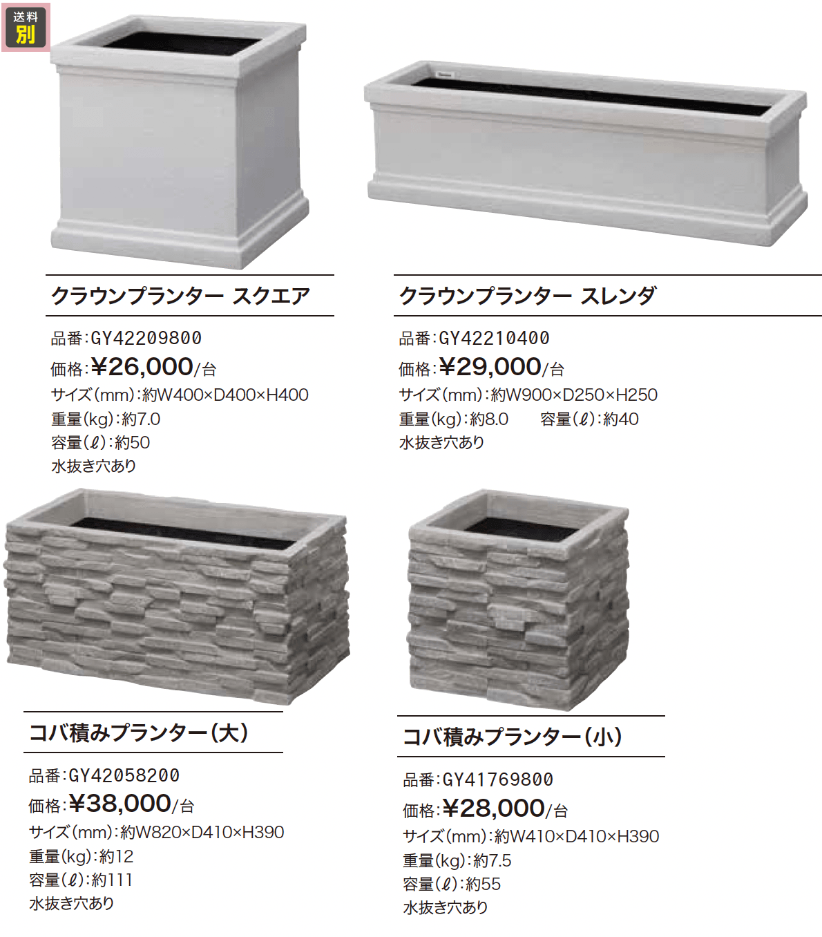 ガーデンポット FRP軽量プランター【2023年版】_価格_1