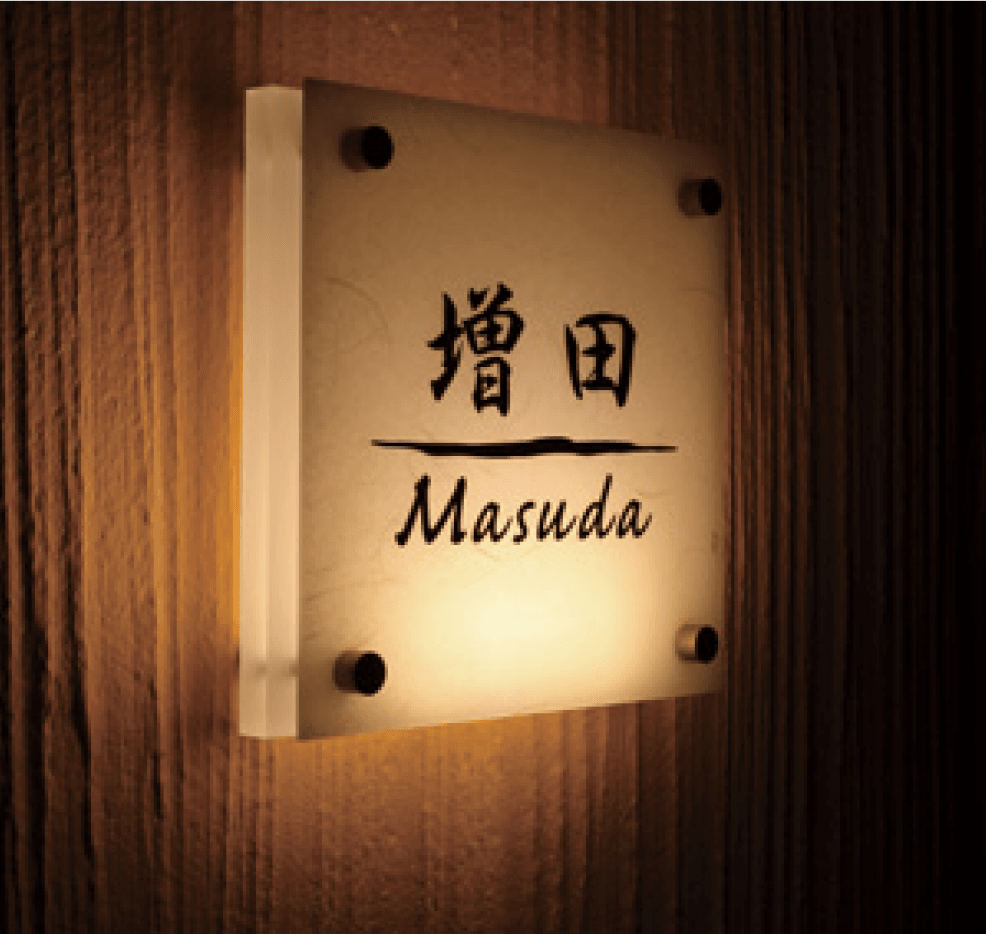 マチダコーポレーションの「ルミサインⅡ【2024年版】」