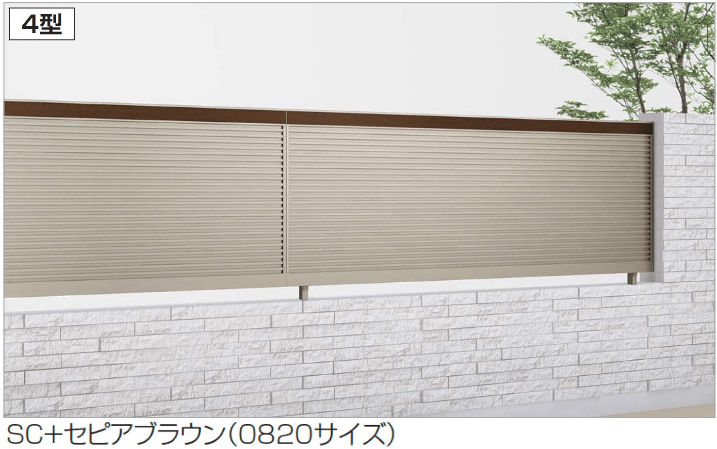 四国化成の「アルディフェンス4型」