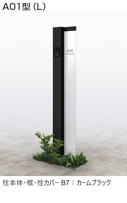 YKK APの「(カテゴリーA) ルシアス サインポール A01型/A02型/A03型【2024年版】」のサブ画像7