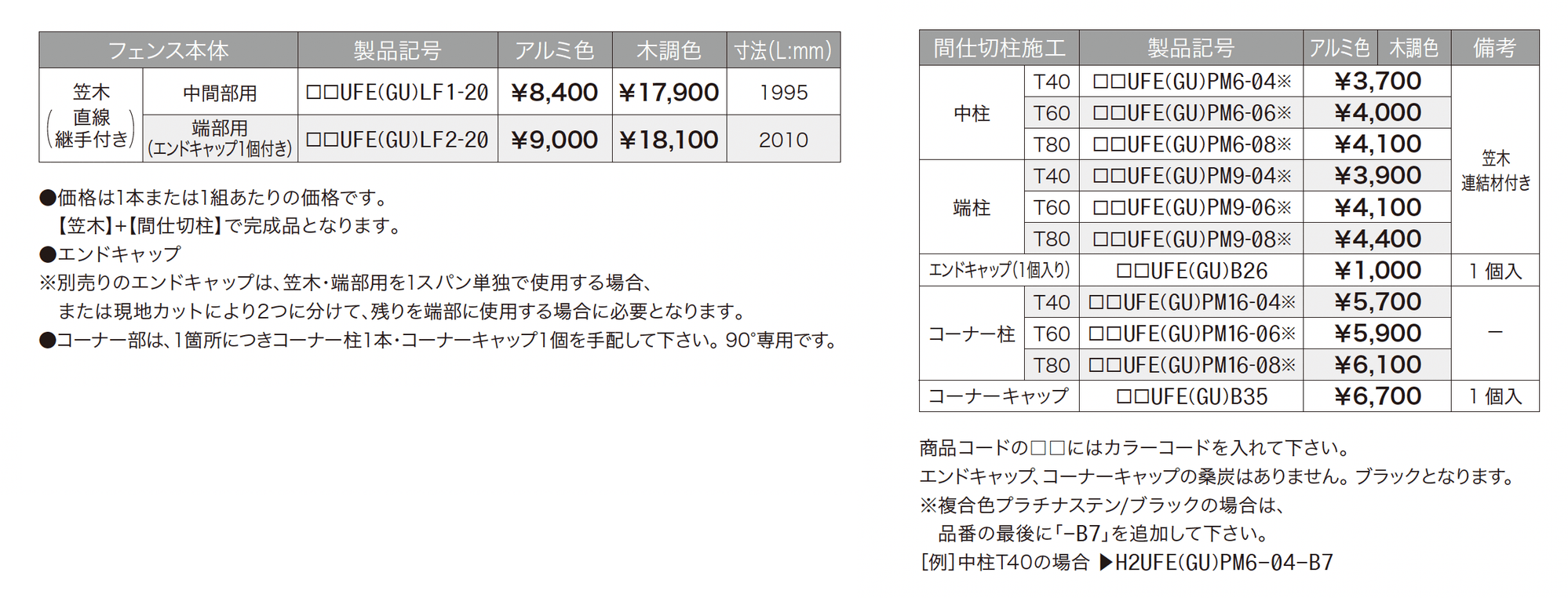 D'effo A01型 横格子なし_価格_1