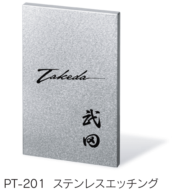 福彫の「金属(エッチング)【2024年版】」のサブ画像13