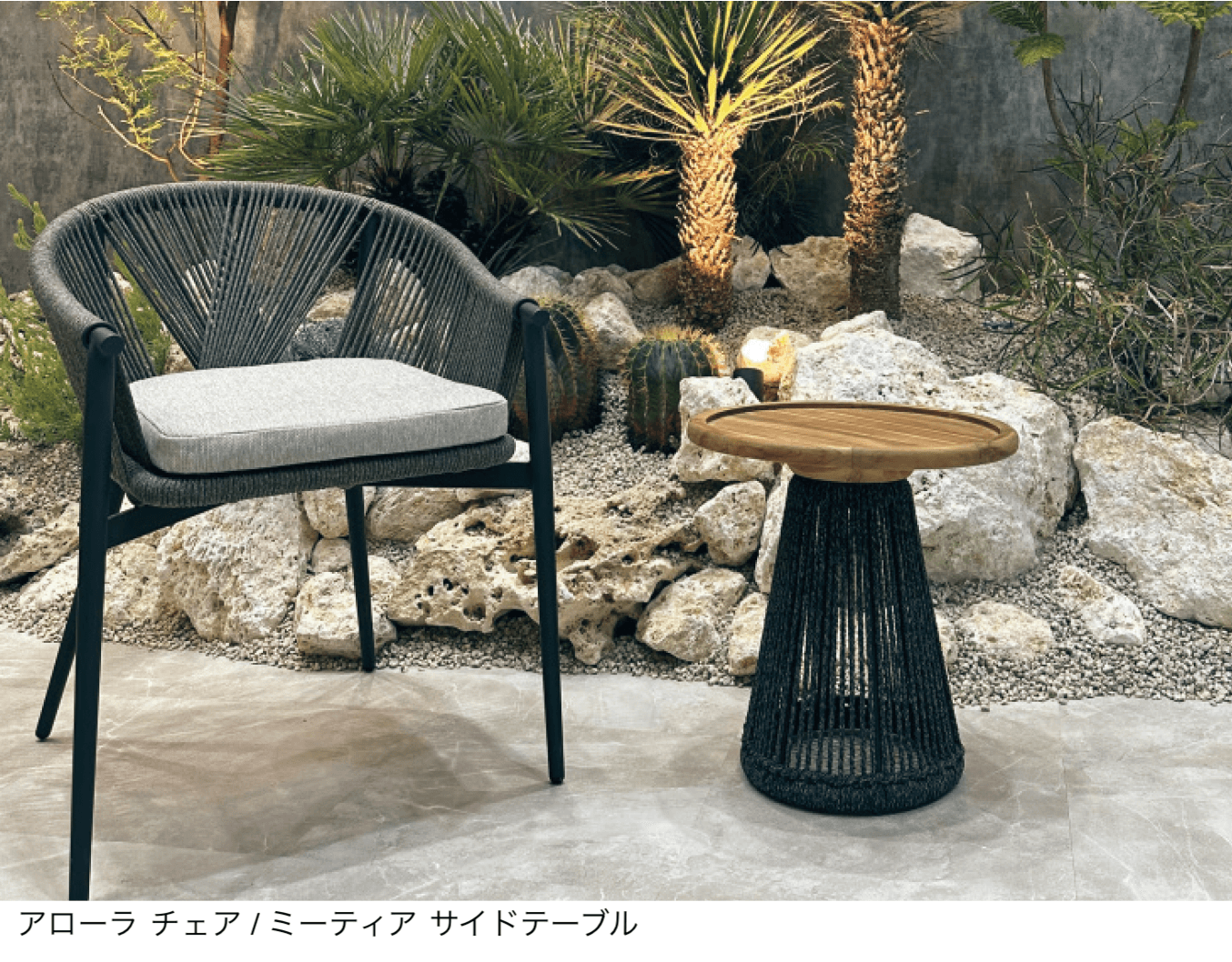 三協アルミの「ガーデンファニチャー Kayu style/カユスタイル【2024年版】」のサブ画像1