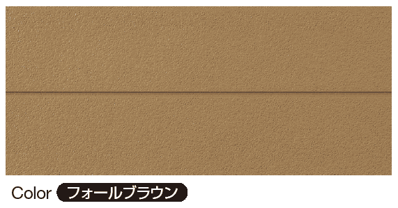 YKK APの「ヨコ張りスタッコ【2024年版】」のサブ画像5