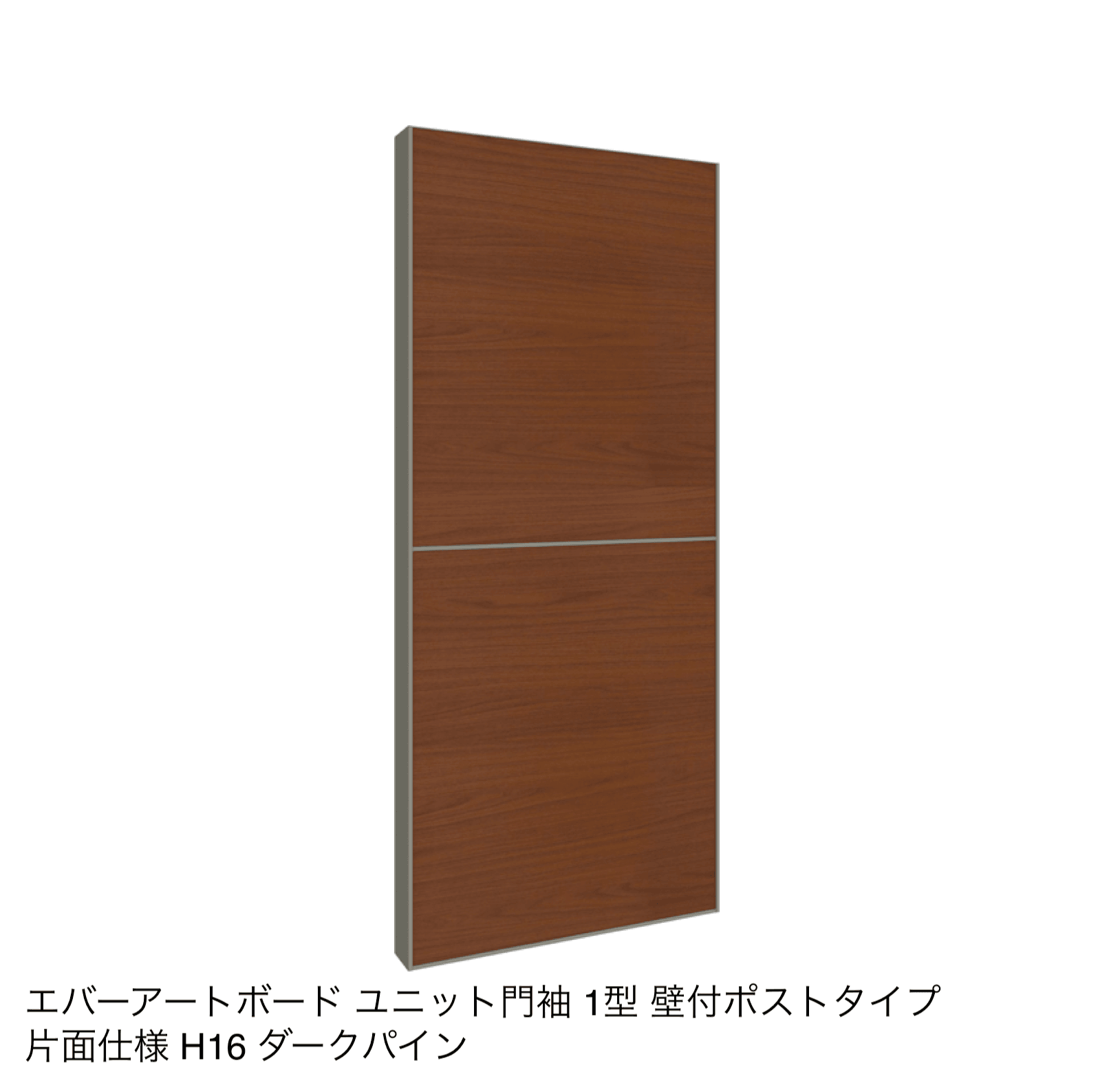 タカショーの「エバーアートボード®︎ ユニット門袖」のサブ画像2