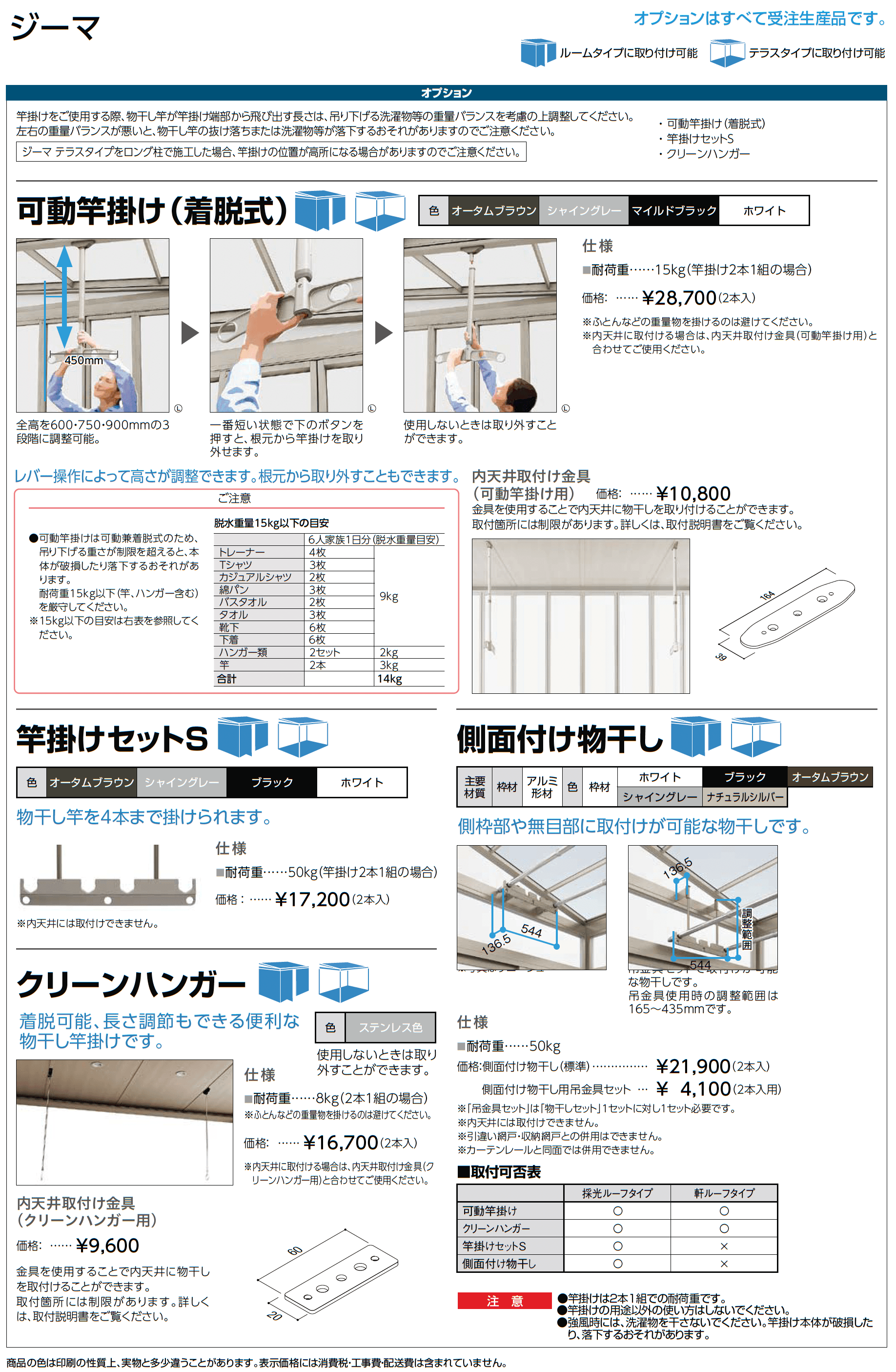 ジーマ テラスタイプ_価格_8