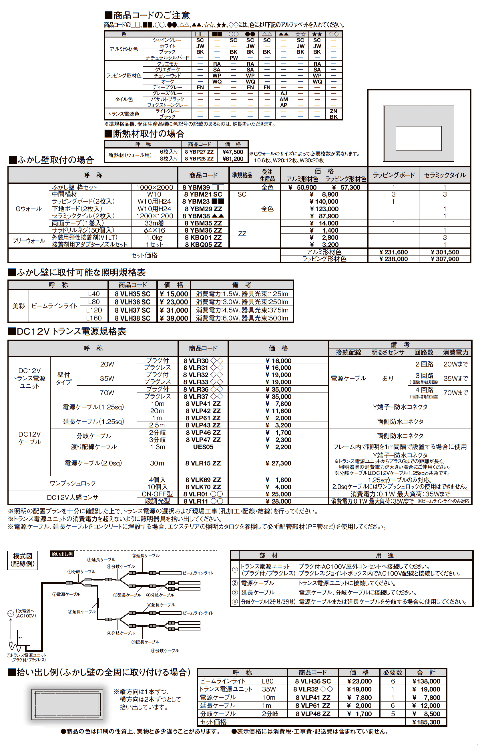プラスG Gウォール セラミックタイル_価格_16