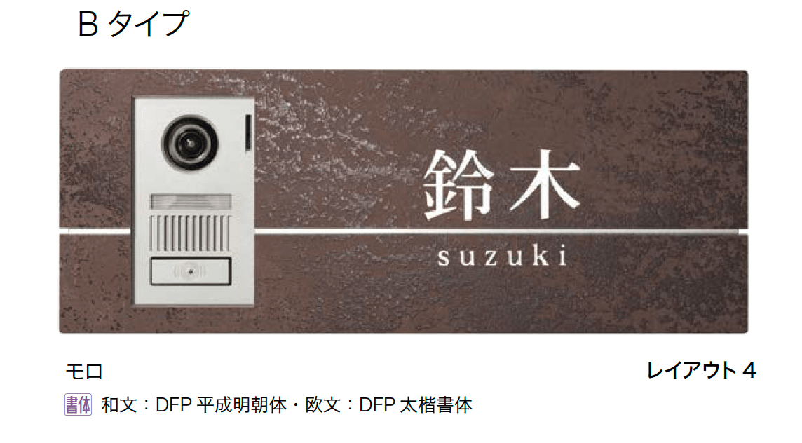 オンリーワンクラブの「ラミナム インターホンカバーⅡ【2024年版】」のサブ画像11