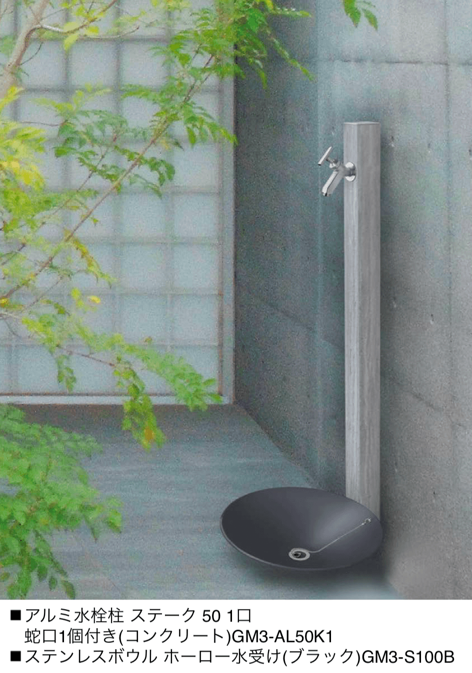 オンリーワンクラブの「アルミ水栓柱ステーク50」のサブ画像1