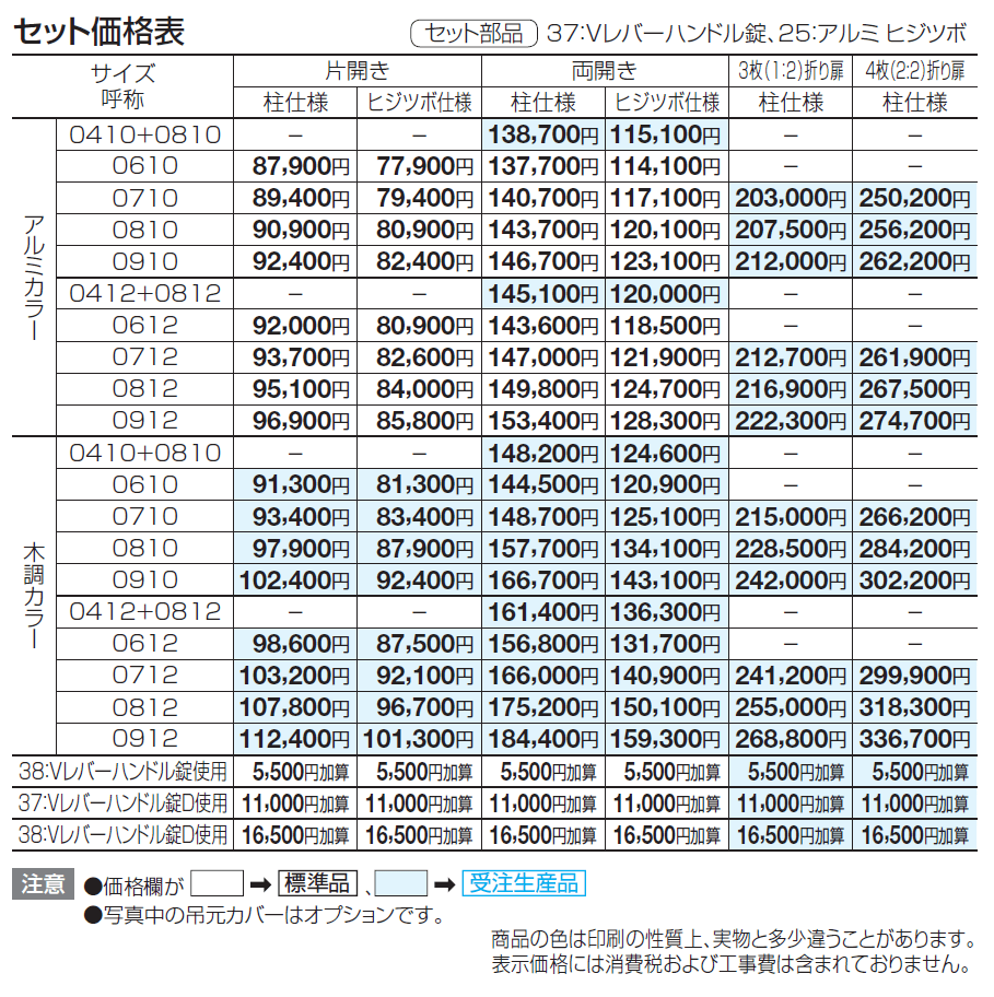 クレディ門扉12型【2024年版】_価格_2