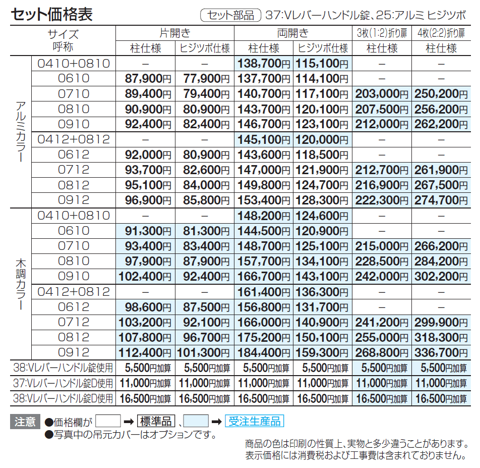 クレディ門扉11型【2024年版】_価格_2
