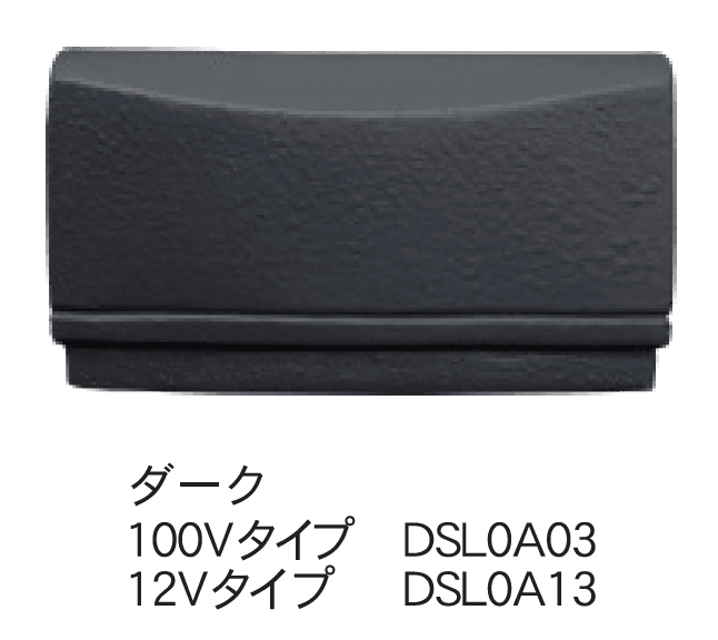 ディーズガーデンの「ウォールウォッシャー モノ タイプA」のサブ画像3