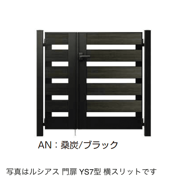 YKK APの「〔ポケットキーシステム〕電気錠付 ルシアス 門扉 YS7型 横スリット【2025年6月発売】」のサブ画像4