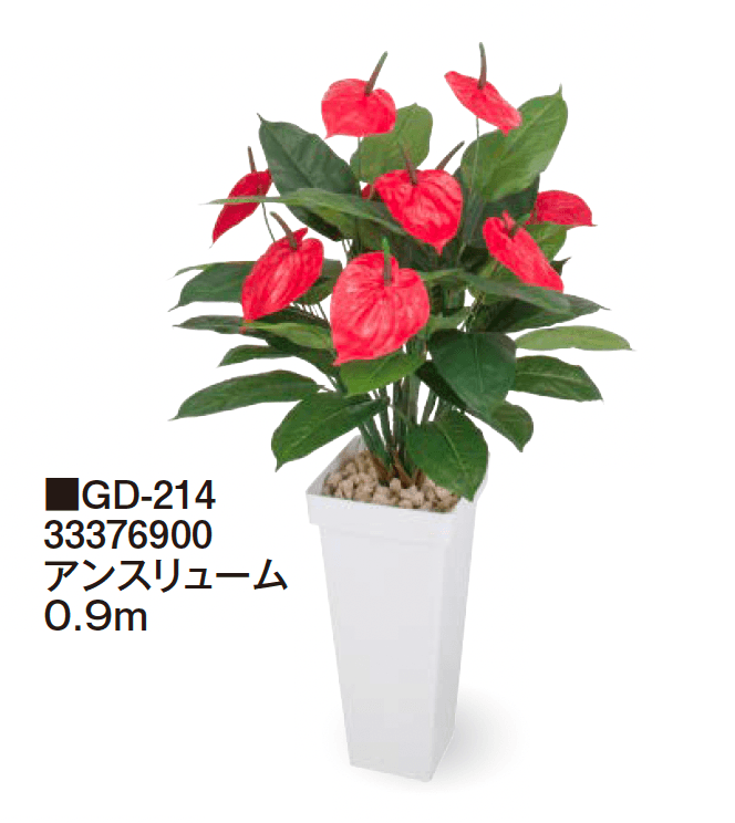 タカショーの「観葉植物【2024年版】」のサブ画像25