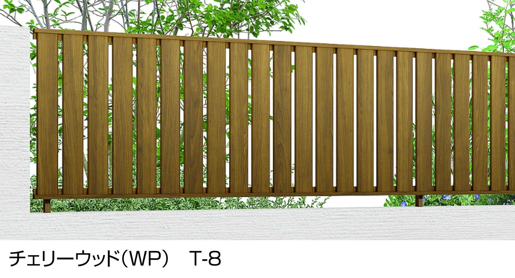 LIXILの「フェンスAA(木調) TS1型(縦スリット)」のサブ画像3