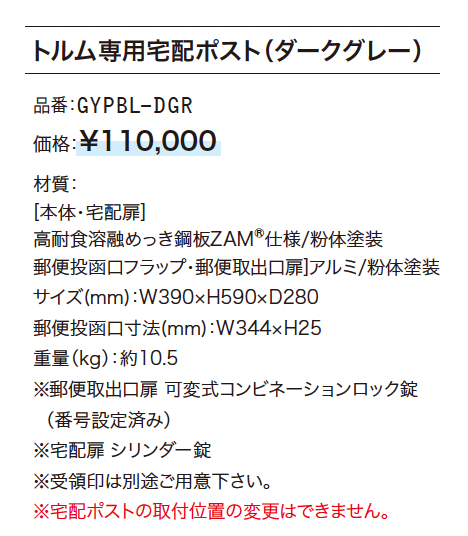 トルム【2024年版】_価格_2