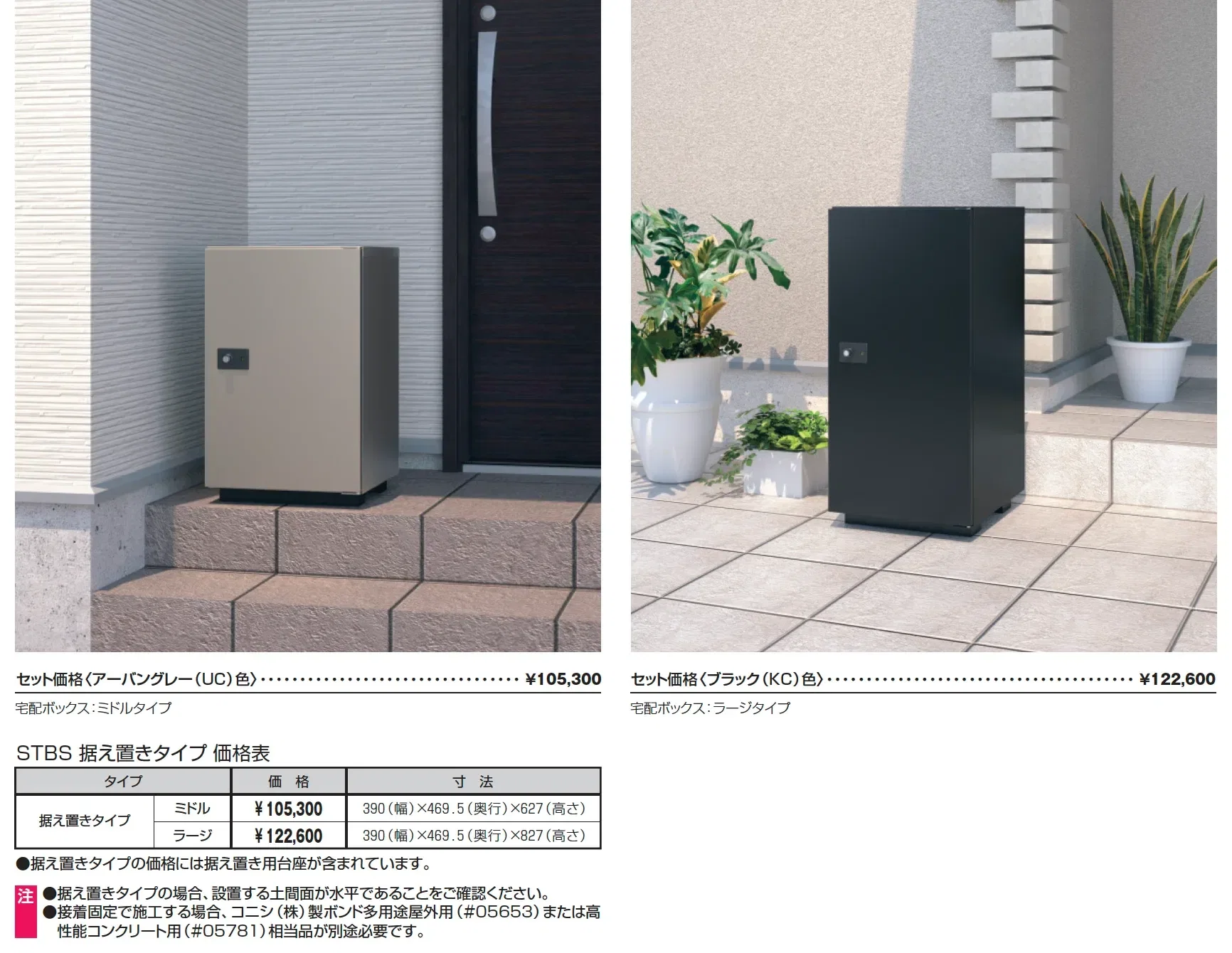 宅配ポスト フレムス Light S型_価格_3