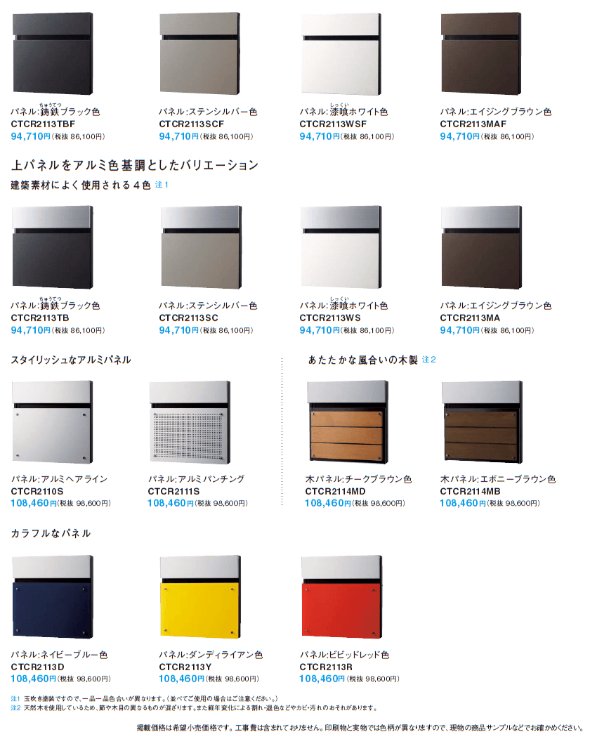 フェイサス-NFR_価格_1