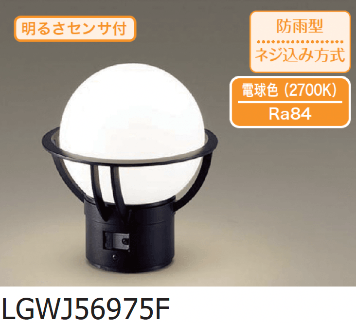 ギャザーの「門柱灯【2025年版】」のサブ画像4
