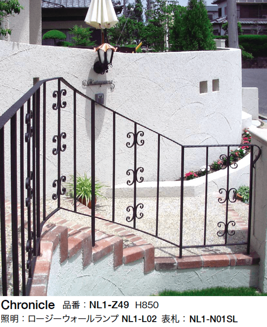 オンリーワンクラブの「クロニクル 屋外手摺・フェンス【2024年版】」