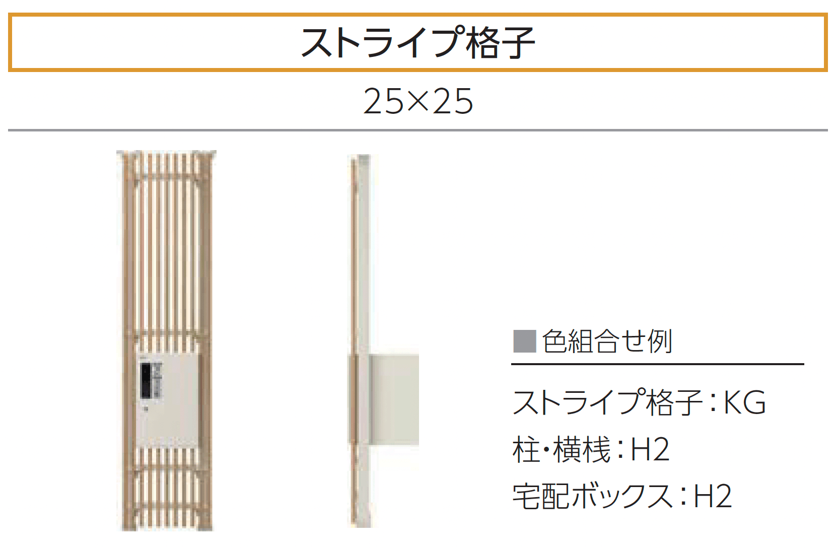 YKK APの「ルシアス スクリーン【宅配ボックス・ポスト納まり】」のサブ画像8