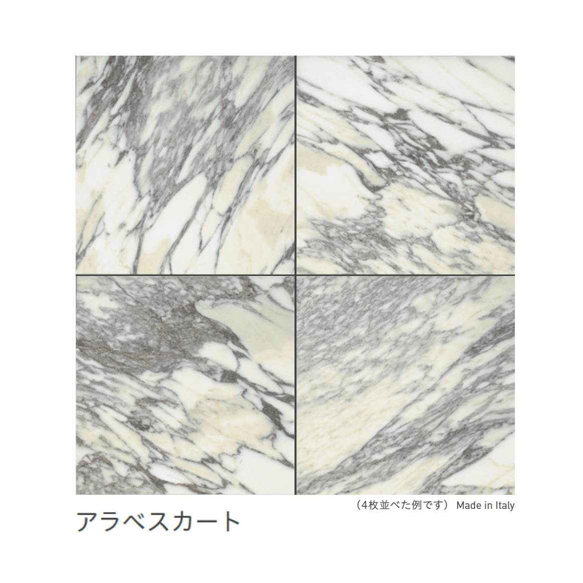 リビエラの「大理石」のサブ画像3