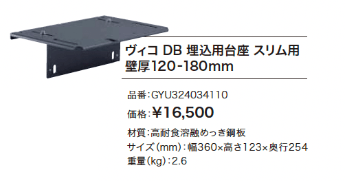 ヴィコDB スリム90 ポスト有り 【2022年版】_価格_2