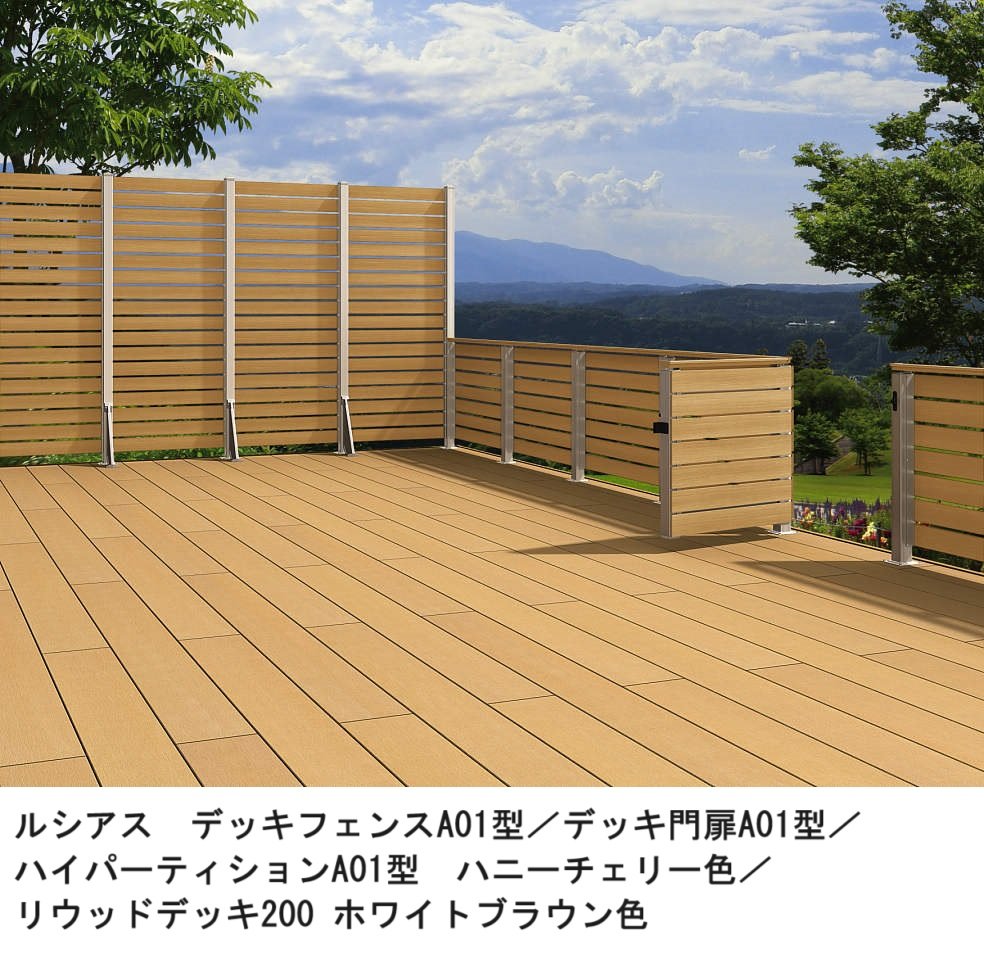 YKK APの「ルシアス デッキ門扉A01型【2024年版】」のサブ画像1