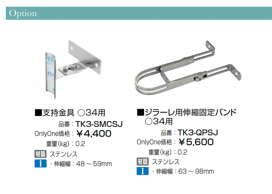 ジラーレ デュエ_価格_2