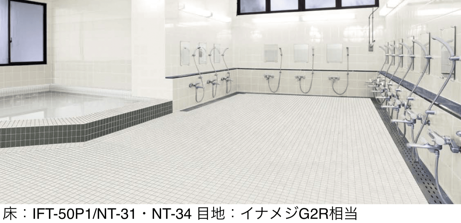 LIXILの「サーモタイル ナチュラル」