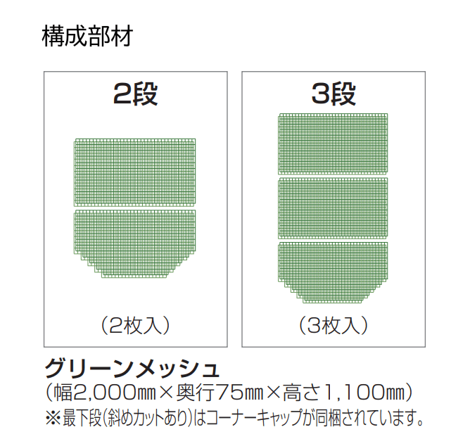 四国化成の「グリーンシェード ®︎ 壁面タイプ」のサブ画像3