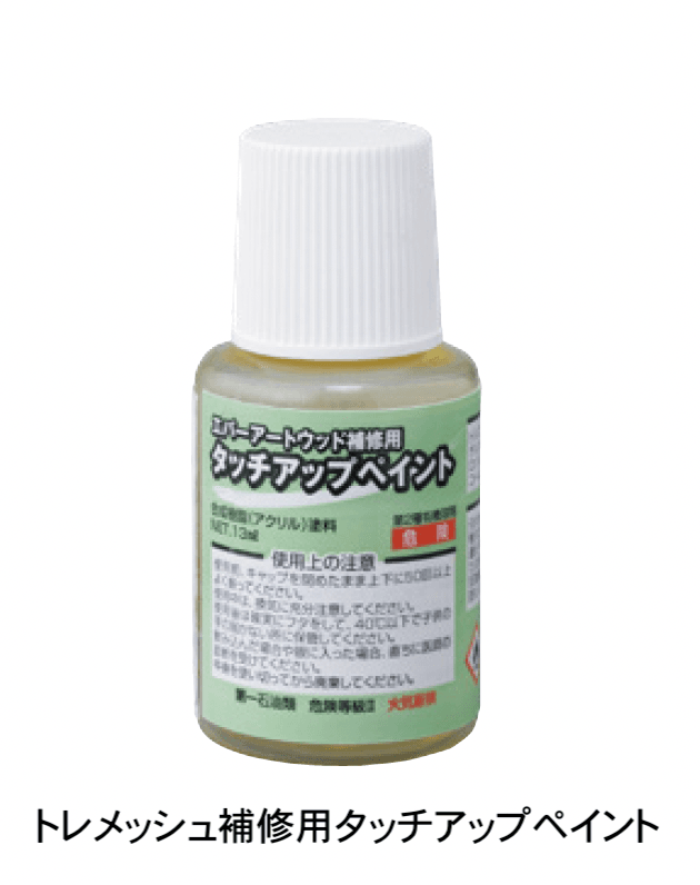 ゆとりの「トレメッシュ フェンス【2024年版】」のサブ画像8
