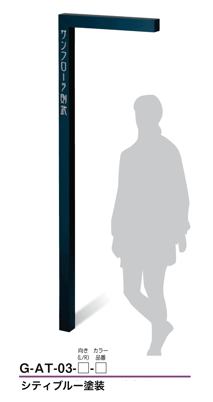 美濃クラフトの「ゲートサイン」のサブ画像2