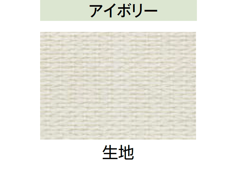 タカショーの「ロールアップブラインド コードレスⅡ」のサブ画像1
