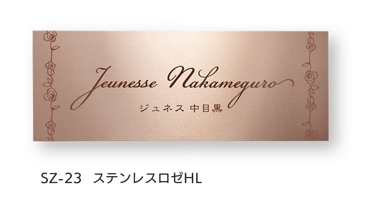 福彫の「【看板・銘板】ドライエッチング」のサブ画像16