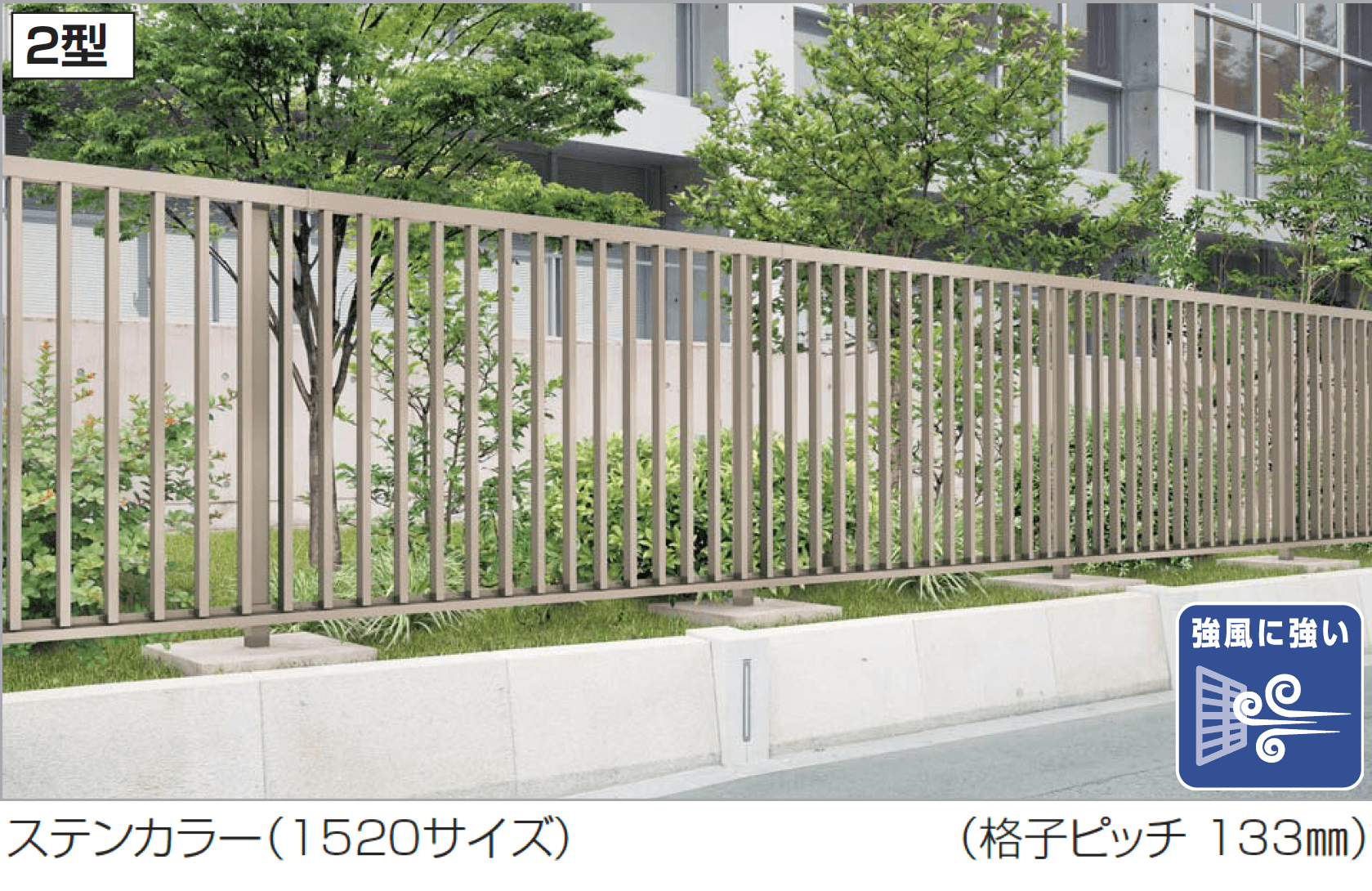 四国化成の「GTF2型」