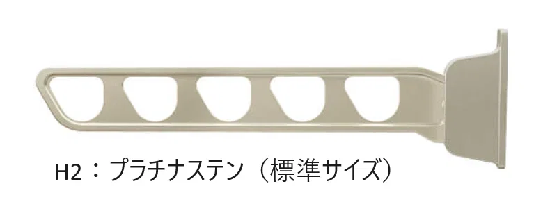 YKK APの「ハンドレールシリーズ用 水平式物干し (壁面固定)」のサブ画像4