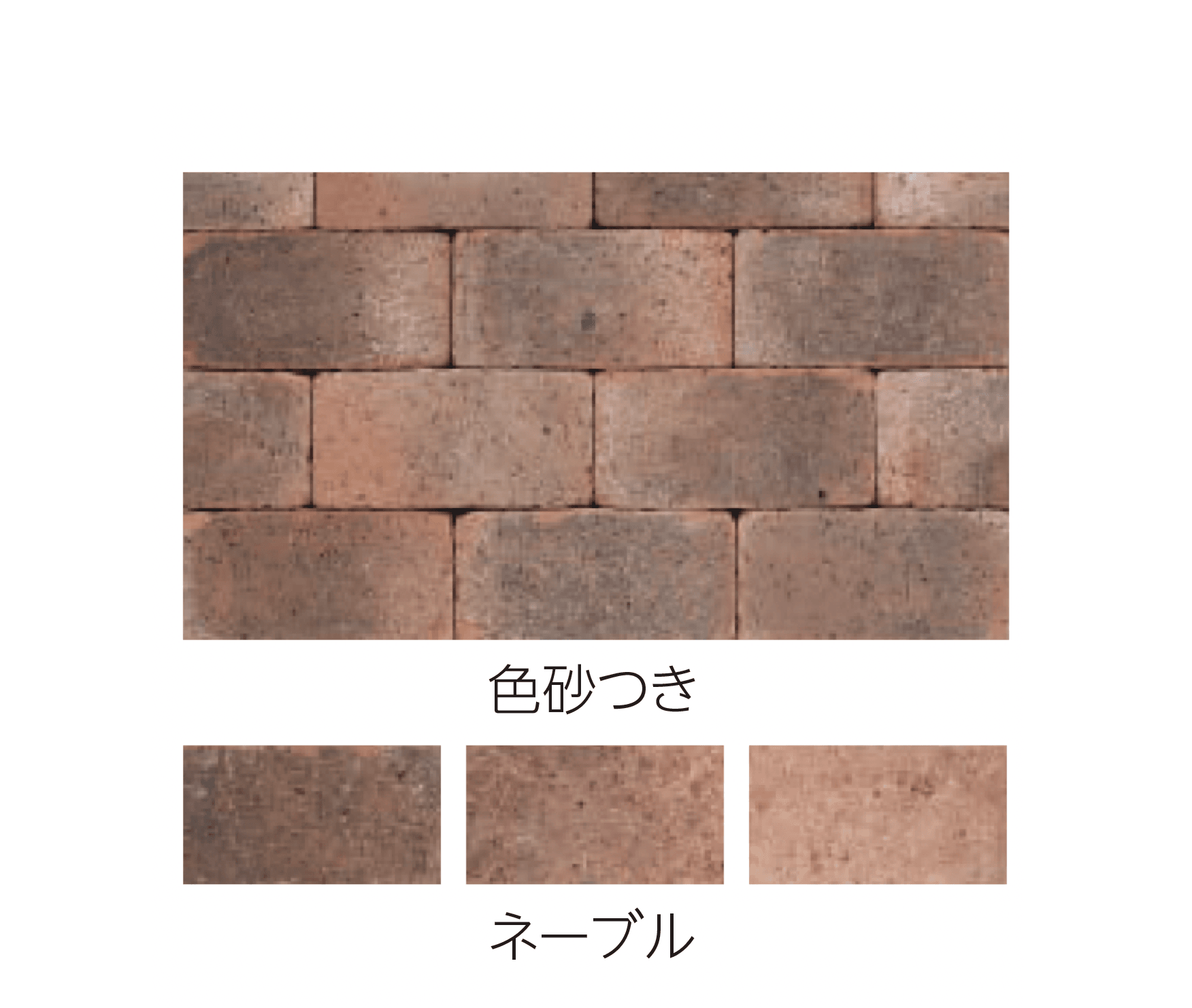 エスビックの「グランジ・ペイバー」のサブ画像4