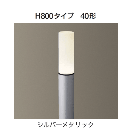 ギャザーの「ポールライト(全般拡散タイプ)」のサブ画像5