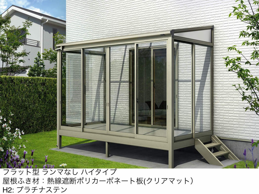 YKK APの「ソラリア テラス囲い スタンダードタイプ 床納まり」のサブ画像8