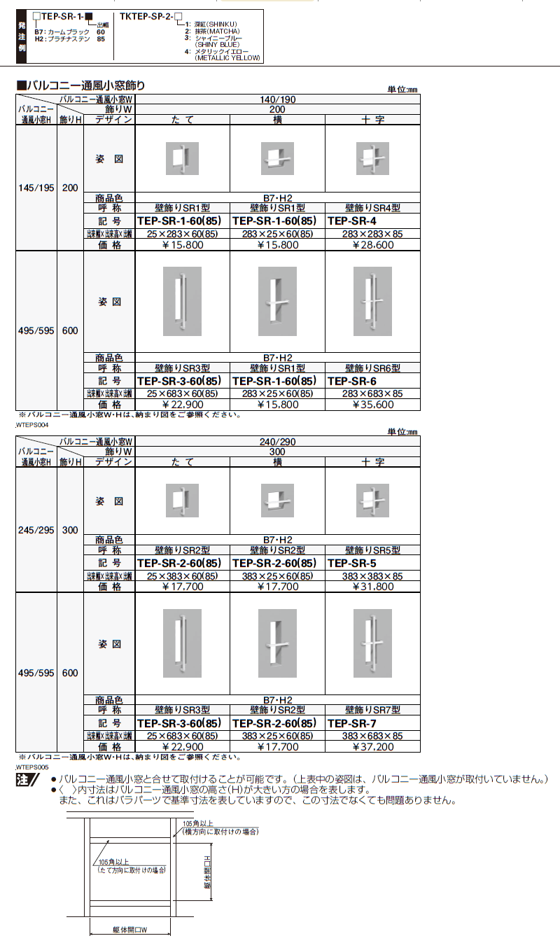 シャローネ 壁飾り (シンプル)【2024年版】_価格_2