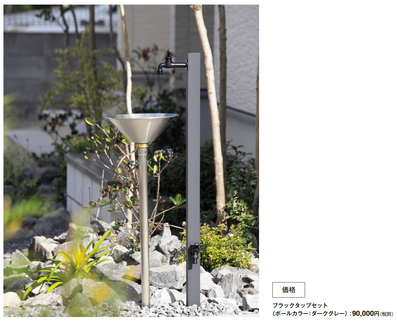 ガーデンシンクコンビ_価格_3