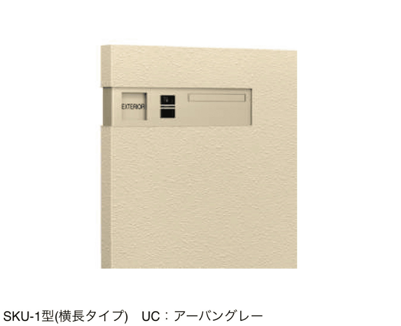 三協アルミの「SKU型」のサブ画像3