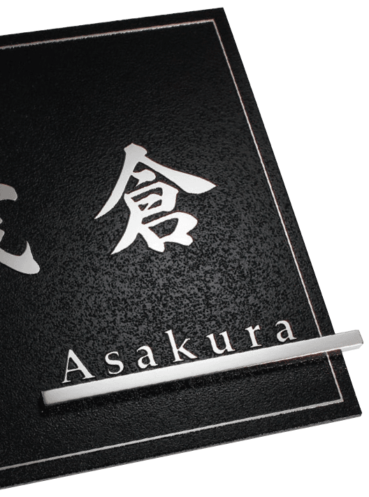 福彫の「金属(エッチング)【2024年版】」のサブ画像4