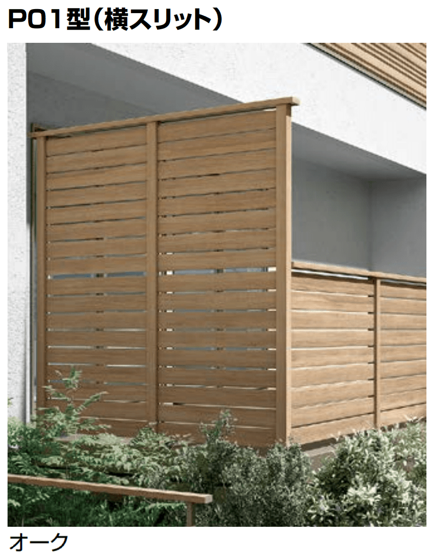 LIXILの「デッキフェンス(アルミ仕様) T-18」